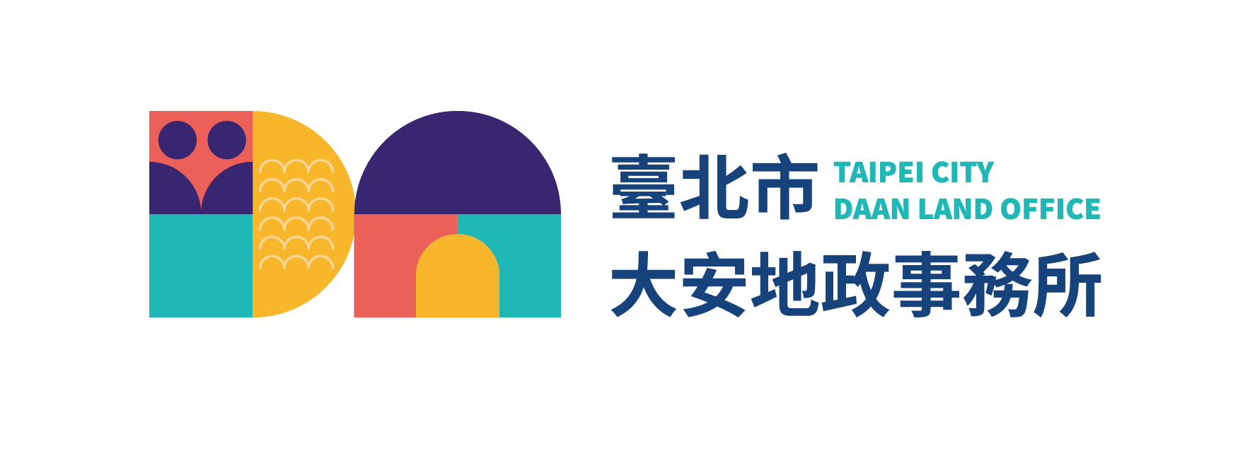 大安地政事務所